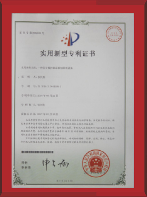 實(shí)用新型專利證書
