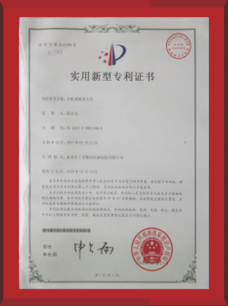 實(shí)用新型專利證書