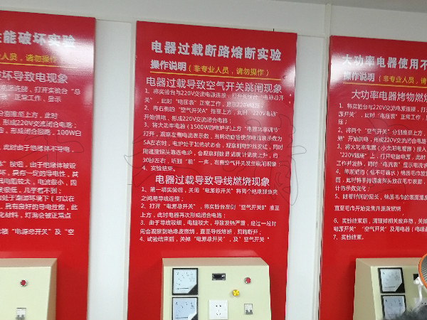 安全生產(chǎn)會議